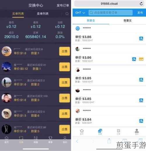 趣步交换密码忘记了怎么办,热门话题引关注