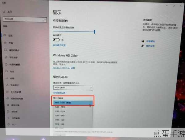 win10 专业版怎么更改为最佳分辨率,热门技巧分享