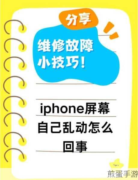 nex3 来电屏幕没感应,如何解决这一棘手难题