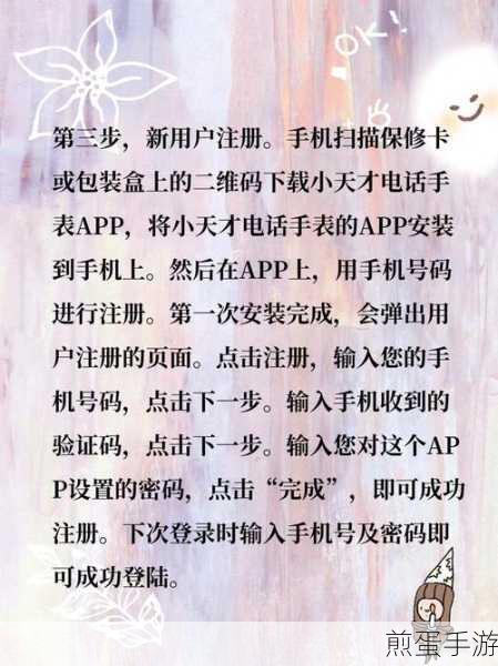 如何解除小天才电话手表的绑定,热门攻略大揭秘