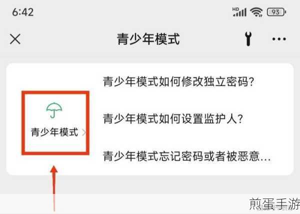 得物怎么开启青少年模式,掌握这几招,让孩子健康上网