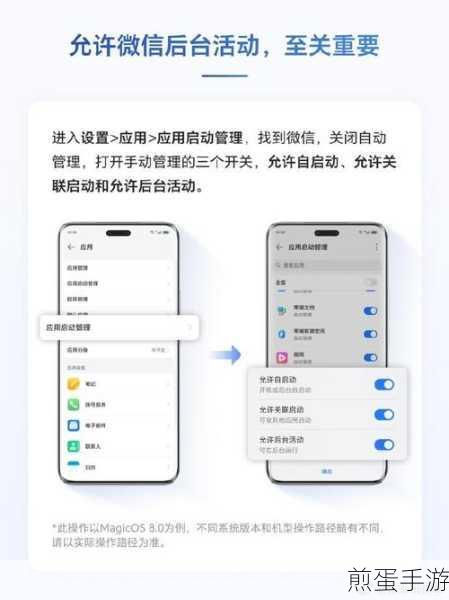 HUAWEInova3e 收不到微信验证码,这可怎么办