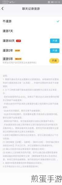 qq怎样查看近7天交易记录呢,热门网络话题