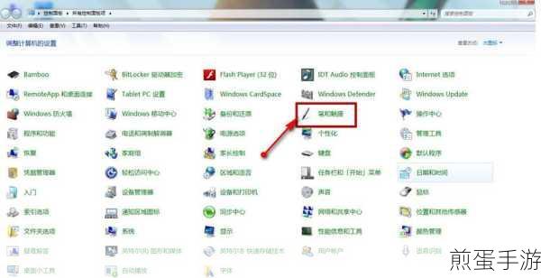 win7关闭触摸板方法介绍-win7 怎么关闭触摸板,掌握这招,让操作更高效