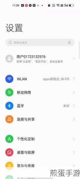 oppO 手机怎样开启麦克风,成为热门话题的秘密