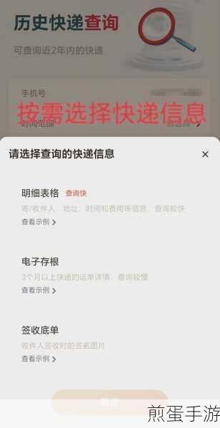 微信如何查询顺丰快件历史消息,掌握这招,快递追踪不再难