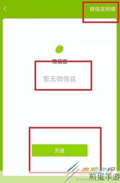 微信豆在哪里看_微信豆位置入口,探秘微信豆的隐藏之处