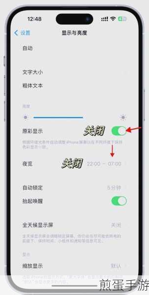 iPhone12 屏幕发黄怎么设置 iPhone12 屏幕发黄设置教程,掌握这些技巧,让你的屏幕恢复如初