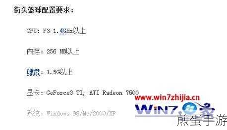 win7系统玩网络游戏延迟高怎么办,解决秘籍大公开