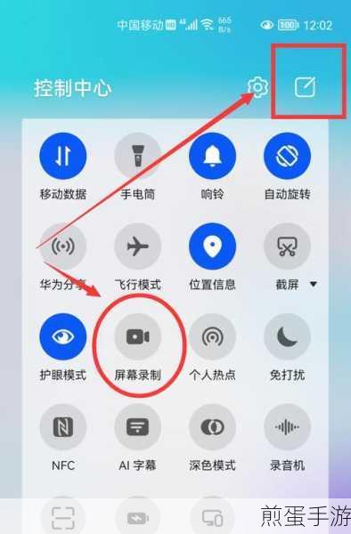 荣耀手机如何录屏最简单方法,成为录屏达人的秘籍