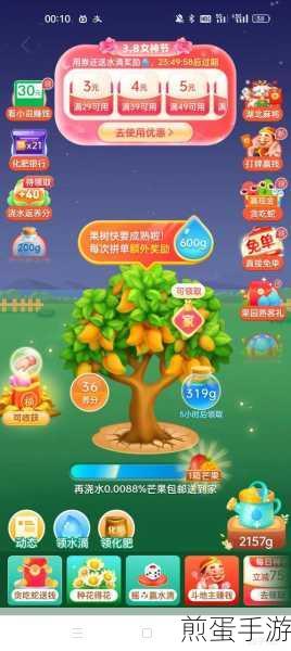 拼多多果果农场怎么进,成为果园达人的秘诀