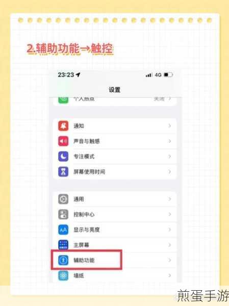 悬浮窗苹果手机怎么设置,掌握这些技巧让你的操作更便捷
