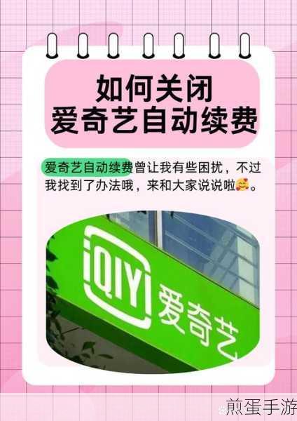 怎么用手机话费冲爱奇艺会员,掌握省钱新技能