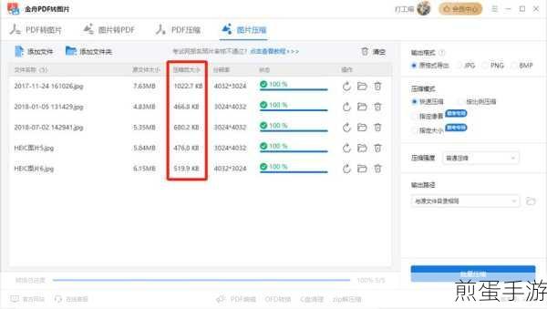 Win10 如何关闭图片自动压缩功能,成为电脑高手的必备秘籍