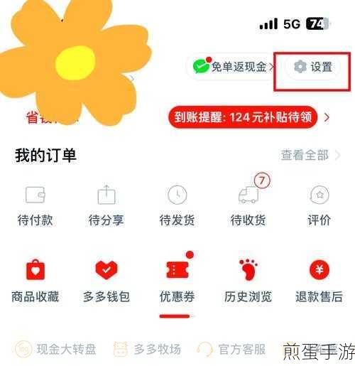 拼多多拼小圈怎么关闭通讯录,掌握这招,隐私无忧