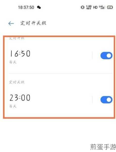 真我 v11 如何设置定时开关机，掌握手机新技能，尽享便捷生活