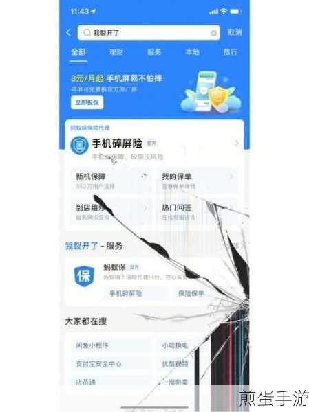 支付宝碎屏险怎样关闭自动续费,掌握这些技巧轻松搞定