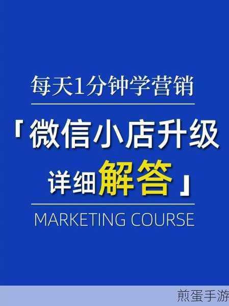 微信群小店功能介绍介绍_微信群小店功能介绍是什么,掀起社交电商新潮流