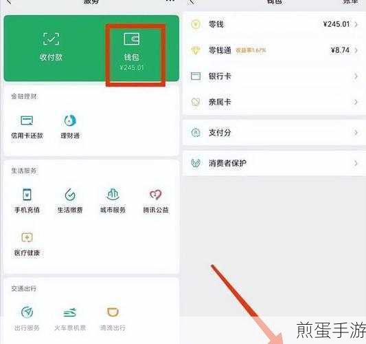 微信怎么设置每月自动转账给别人,掌握这一神技,轻松实现定期转账