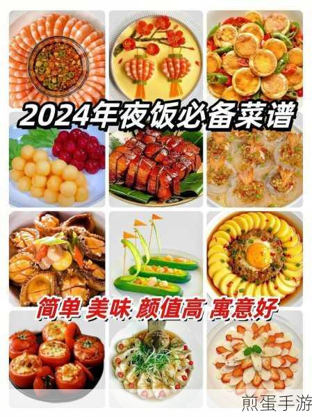 年夜饭几个菜最吉利 年夜饭做几个菜合适,2023 年夜饭的吉祥菜数之谜