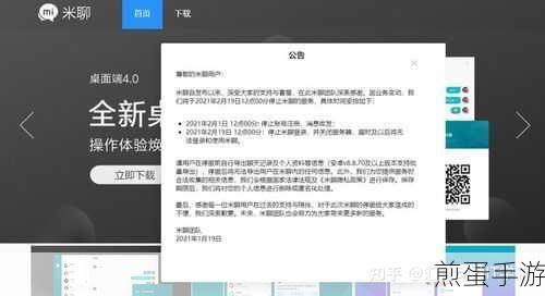米聊为什么停止服务了,探究背后的深层原因及行业影响