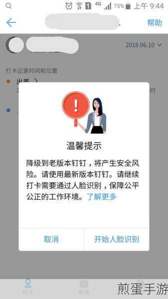 钉钉老师布置作业次数怎么不一样,惊爆眼球的现象背后