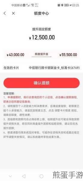 中信银行什么方式提额,掌握这些技巧,额度飙升不是梦
