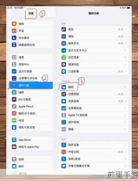 ios11 截屏怎么设置,成为截屏高手的秘诀