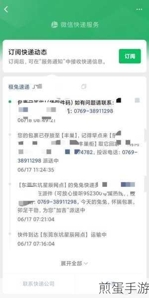 天猫菜鸟裹裹退货怎么放入丰巢,退货新姿势,丰巢助你轻松搞定