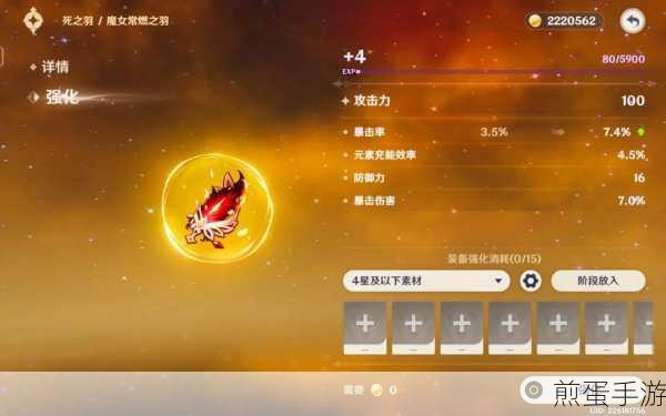 原神防御想定第4关,灵活防御对策全解析