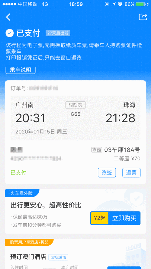 鹤壁行怎么查车到哪车辆位置查询方法，掌握实时动态的必备技巧