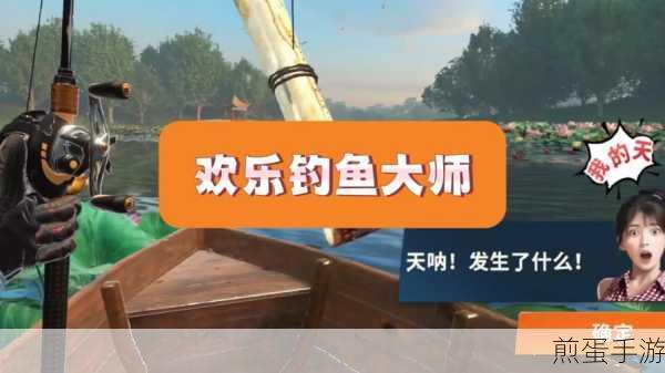 欢乐钓鱼大师,橙色鱼竿精选指南