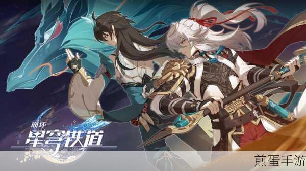崩坏,星穹铁道景元行迹加成深度解析