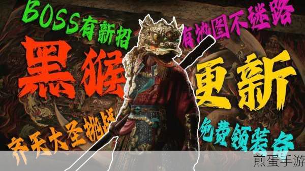 黑神话悟空连战模式全攻略,分组挑战与丰厚奖励