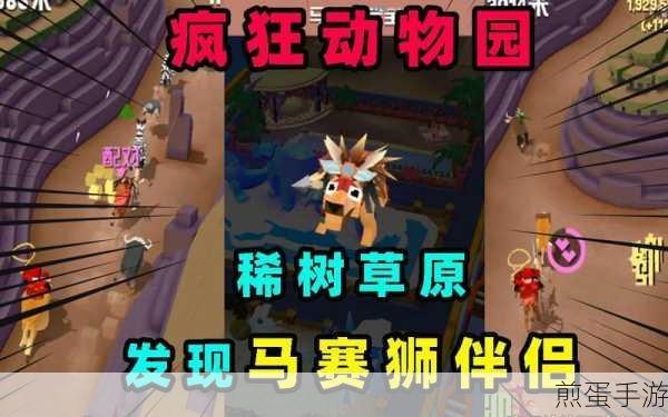 疯狂动物园,探索那些最为罕见的动物