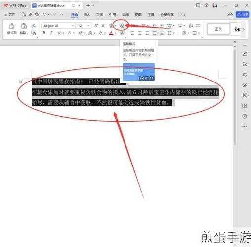 金山 wps 意外关闭文件未保存如何处理,实用技巧帮你解决燃眉之急