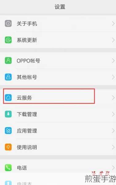 oppor15 掉了怎么定位，掌握这些技巧让你迅速找回爱机