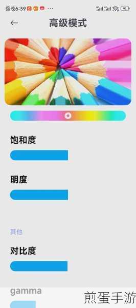 小米 8 开启护眼模式的图文教程，掌握这招，让你的眼睛更舒适