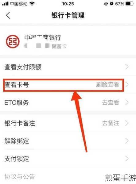 怎样查看支付宝绑定的银行卡号，这一操作你真的懂吗？