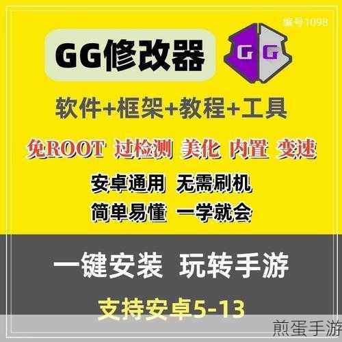 gg修改器免root如何使用，成为游戏大神的秘密武器