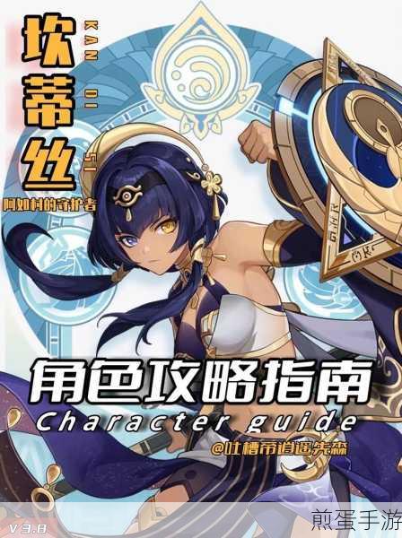 原神坎蒂丝圣遗物搭配全攻略