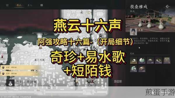 燕云十六声充值返利全攻略,助你公测领先一步