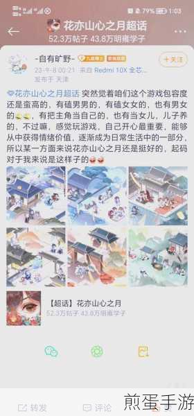 花亦山心之月，十里红妆活动玩法全解析