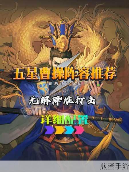 2024率土之滨武将搭配全攻略，打造无敌阵容