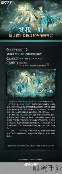深空之眼羽灼赫拉深度解析,强度与培养价值探讨