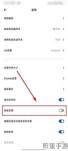 夸克浏览器怎么开启智能无图-智能无图功能开启方法,成为流量节省达人的必备秘籍