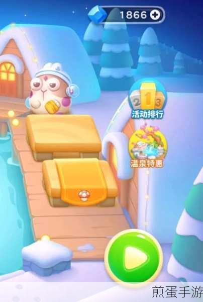 保卫萝卜4暖暖汤泉活动盛大开启,冬日温暖等你来