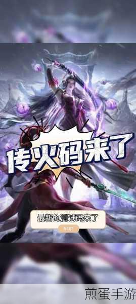 永劫无间手游启动测试资格全攻略,解锁你的武侠梦