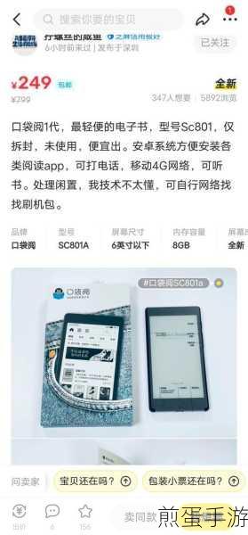 能作备机的电子书阅读器?口袋阅上手及第三方 APP 安装教程,为何它能成为阅读新宠