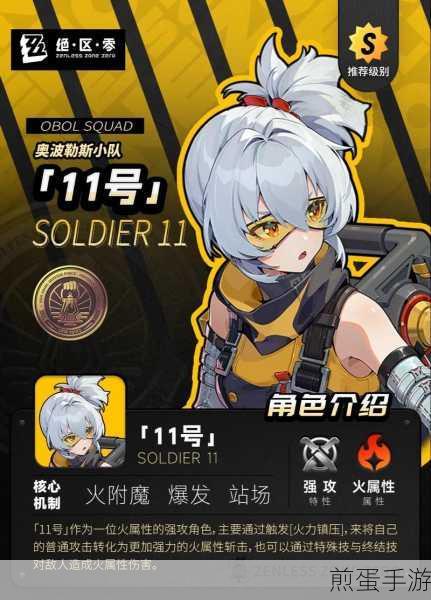 绝区零11号,火属性强攻角色的技能全解析